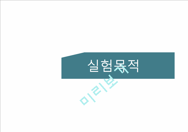 3000원][수동소자의 전기적 특성 실험보고서] 임피던스, 저항, 코일, 콘덴서의 전기적 특성 시험보고서.pptx